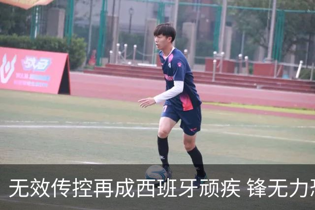 无效传控再成西班牙顽疾 锋无力恐成斗牛士致命短板